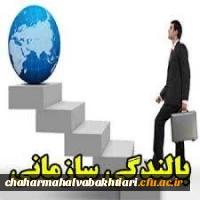 برگزاری دوره های بالندگی ویژه استادان هیات علمی و کارکنان دانشگاه فرهنگیان 4
