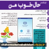 راه اندازی نسخه اپلیکیشن 