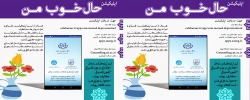 راه اندازی نسخه اپلیکیشن 