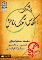 پژآهنگ چهل و هشتم 2