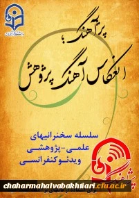 پژآهنگ چهل و هشتم