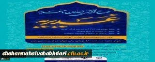 مهلت ثبت نام طرح قرآنی غدیریه تمدید شد 3