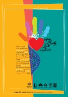 زندگی دست یاریگر توست 2