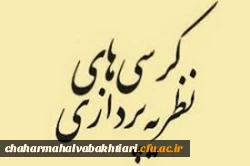 برگزاری دهمین جلسه کمیته دستگاهی کرسی های نظریه پردازی، نقد و مناظره  دانشگاه فرهنگیان  2