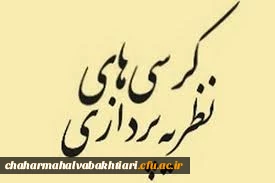 کرسی های نظریه پردازی:

برگزاری دهمین جلسه کمیته دستگاهی کرسی های نظریه پردازی، نقد و مناظره  دانشگاه فرهنگیان 