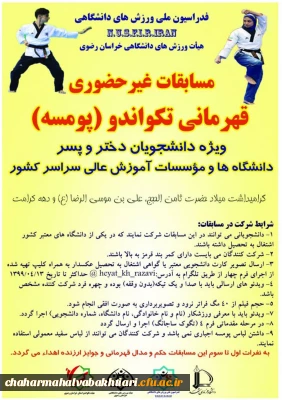 برگزاری مسابقات

برگزاری مسابقات قهرمانی تکواندو در بخش پومسه (دختر و پسر) به مناسبت گرامیداشت میلاد امام رضا (علیه السلام)