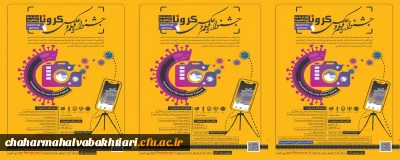 برگزاری اولین جشنواره فرهنگی هنری 