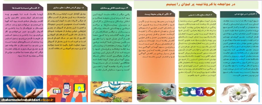 کرونا فریده خادمی...