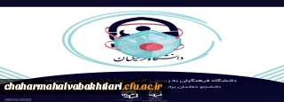 پویش سراسری " #من _ماسک _می زنم" 