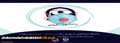 پویش سراسری 