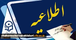 تقویم آموزشی سال تحصیلی 1400-1399 دانشجویان  دانشگاه فرهنگیان