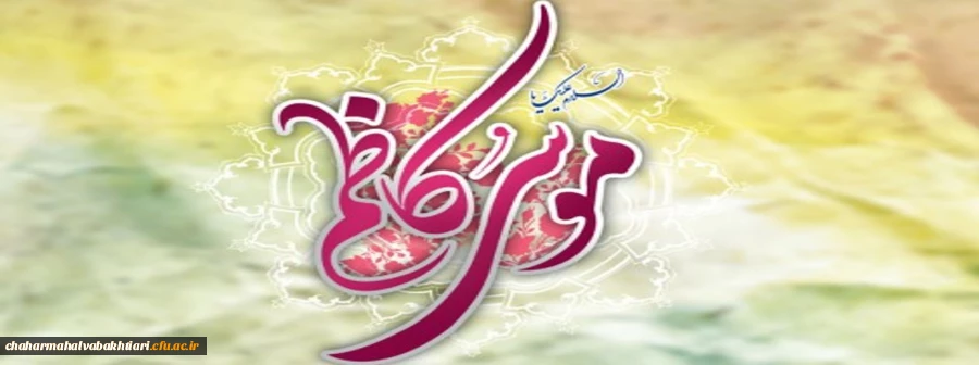 ولادت امام مو سی کاظم