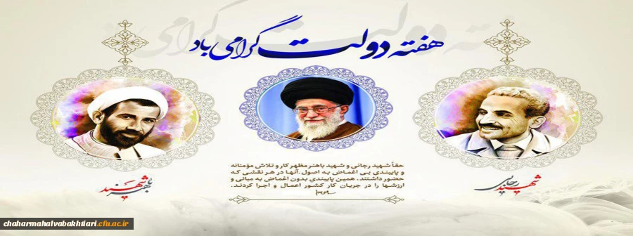 هفته دولت و روز کارمند مبارک باد 2