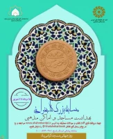 مسابقه کتابخوانی در چهارمحال و بختیاری برگزار می شود 2