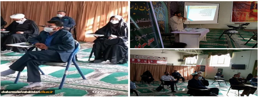 دوره ضیافت اندیشه استادان دانشگاه فرهنگیان استان چهار محال و بختیاری برگزار شد 2