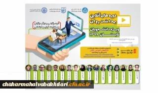 برگزاری کارگاه های آموزشی تخصصی آنلاین ویژه دانشجو معلمان سراسر کشور