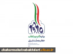 برگزاری دومین ازمون گام دوم انقلاب اسلامی ویژه دانشجو معلمان 2