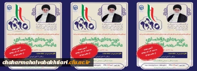 برگزاری دومین ازمون گام دوم انقلاب اسلامی ویژه دانشجو معلمان