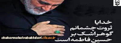 تاسوعا و عاشورای حسینی بر همه شیعیان تسلیت باد 