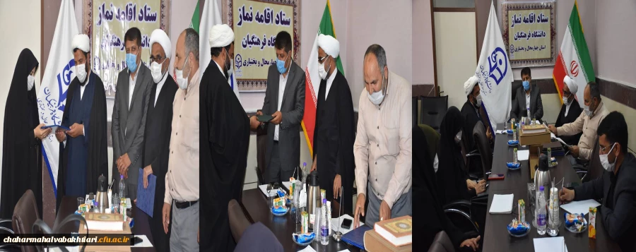 تقدیر ستاد اقامه نماز استان از مدیریت دانشگاه فرهنگیان استان چهارمحال و بختیاری 2