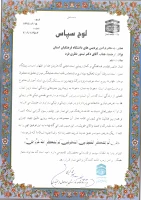 تقدیر ستاد اقامه نماز استان از مدیریت دانشگاه فرهنگیان استان چهارمحال و بختیاری 3