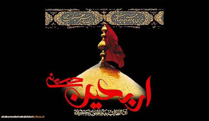 برگزاری دوره مجازی دانشگاه اربعین ویژه دانشجو معلمان و مهارت آموزان ماده28 ، اساتید وکارکنان 2