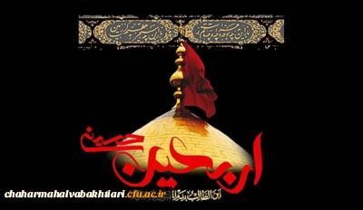 برگزاری دوره مجازی دانشگاه اربعین ویژه دانشجو معلمان و مهارت آموزان ماده28 ، اساتید وکارکنان