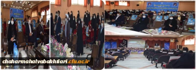 آیین استقبال از دانشجو معلمان سال تحصیلی 1400-1399