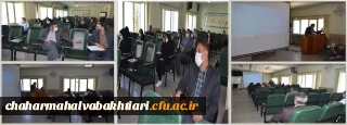 کارگاه آموزش شیوه های نوین پژوهشی  دانشگاه فرهنگیان استان چهارمحال و بختیاری 