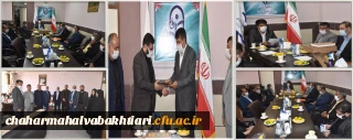 تودیع و معارفه مسئول حراست دانشگاه فرهنگیان استان چهارمحال و بختیاری