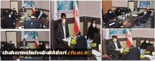 جلسه هماهنگی دانشگاه فرهنگیان استان چهارمحال و بختیاری با سازمان فنی و حرفه ای جهت انعقاد تفاهم نامه همکاری