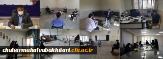 برگزاری فرایند مصاحبه پذیرفته شدگان ورود به دانشگاه فرهنگیان استان چهارمحال و بختیاری