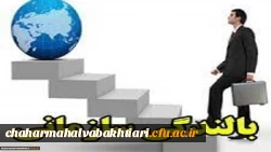 برگزاری دوره بالندگی ویژه استادان و کارکنان دانشگاه فرهنگیان 2