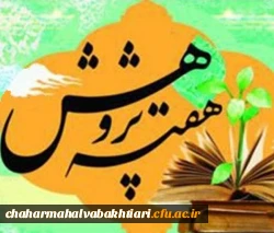 برگزاری نهمین جشنواره ملی پژوهش سال 1399دانشگاه فرهنگیان 3