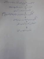 اطلاعیه مهم. زمان برگزاری انتخابات شورای صنفی دانشجویی دانشگاه فرهنگیان استان چهارمحال و بختیاری 2