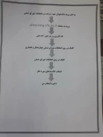 اطلاعیه مهم. زمان برگزاری انتخابات شورای صنفی دانشجویی دانشگاه فرهنگیان استان چهارمحال و بختیاری 2