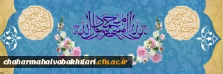 ولادت با سعادت حضرت محمد مصطفی (صلی الله علیه و آله و سلم) و حضرت امام جعفر صادق (علیه السلام) مبارک باد