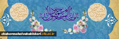 ولادت با سعادت حضرت محمد مصطفی (صلی الله علیه و آله و سلم) و حضرت امام جعفر صادق (علیه السلام) مبارک باد