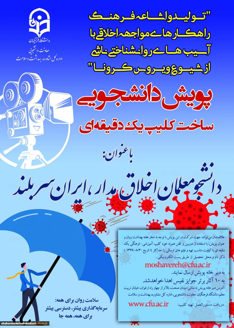 50 x 70 poster khod moraghebati (1)