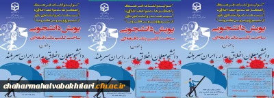 برگزاری ضبط فیلم یک دقیقه ای با عنوان پویش دانشجومعلم اخلاق مدار، ایران سربلند با 9 محور
