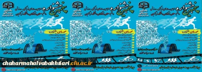 پنجمین جشنواره مجازی طراحی رسانه های فرهنگی – ورزشی دانشجو معلمان و کارکنان سراسر کشور دانشگاه فرهنگیان