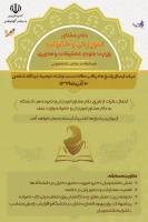 برگزاری مسابقه در سه بخش دانشجویی، کارکنان و هیات علمی  3