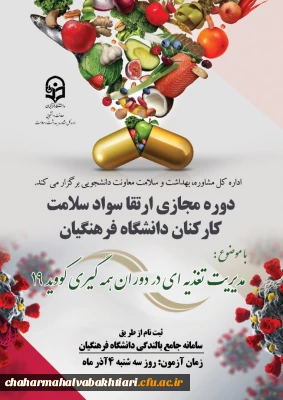 برگزاری دوره خودخوان 