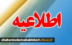 برگزاری آزمون کتبی ارزشیابی صلاحیتهای حرفه ای (اصلح) در روز جمعه 21 آذر99 2