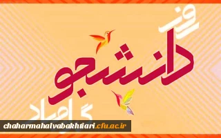 به مناسبت روز دانشجو:

برگزاری جلسه پرسش و پاسخ دانشجویان با مسئولین دانشگاه فرهنگیان استان چهارمحال وبختیاری در فضای مجازی
