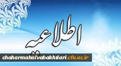 فراخوان اجرای 31 طرح پژوهشی در 31 استان کشور پژوهشگاه تربیت بدنی و علوم ورزشی وزارت علوم، تحقیقات و فناوری  2