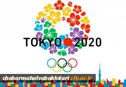 انتخاب نام کاروان ورزشی اعزامی به المپیک ژاپن  2