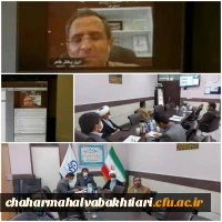  برگزاری اولین نشست از سلسله نشست های علمی-تخصصی تعلیم و تربیت در گام دوم انقلاب اسلامی در دانشگاه فرهنگیان استان چهارمحال و بختیاری 4