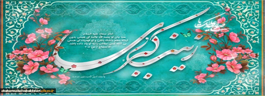 روز میلاد دُرّ درخشان مهر و عاطفه پرستار زخم های به خون نشسته صحنه کربلا و روز پرستار مبارک باد . . . 2