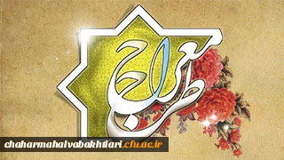  دانشگاه فرهنگیان  با همکاری ستاد اقامه نماز برگزار می کند:

دوره آموزشی طرح معراج ویژه دانشجو معلمان دانشگاه فرهنگیان استان چهارمحال و بختیاری